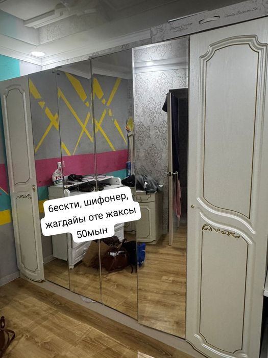 Шифонер, сандк, камод