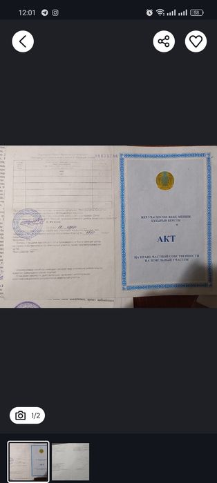 Жер сатылады тез арада.