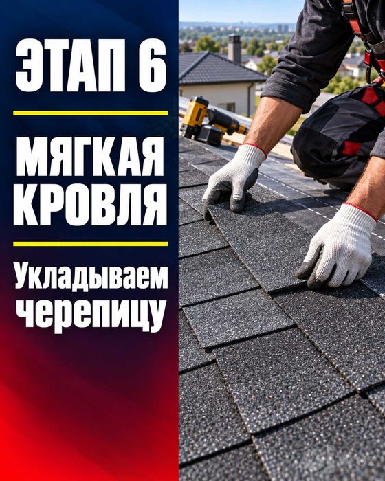 Кровля Ташкент | Tom yopish, ремонт, профнастил, шифер | Весь спектр
