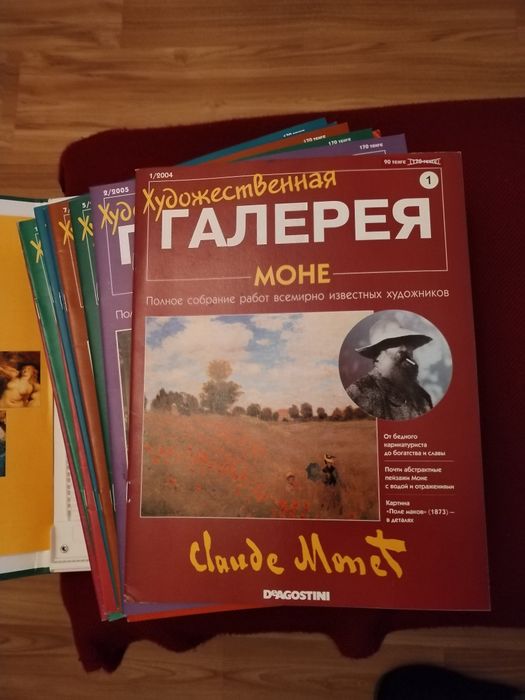 Журналы "Художественная ГАЛЕРЕЯ"