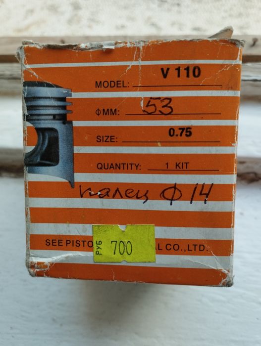 Поршень мотоциклетный