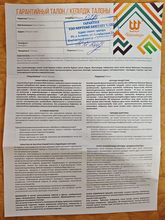 Душевой гарнитур с термостатом новый