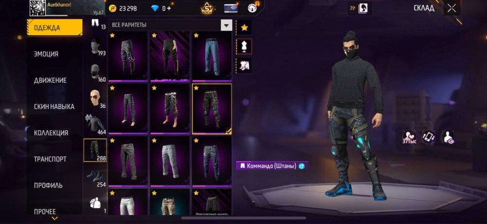 фф аккаунт обменяю