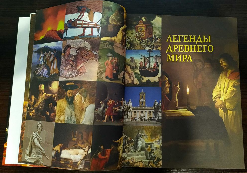 Книга 100 Великих Загадок Истории