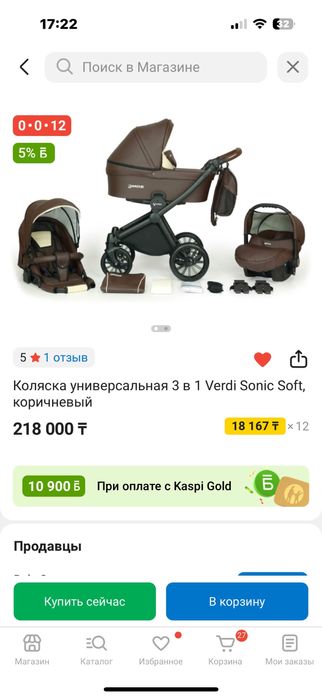 Продам модную коляску