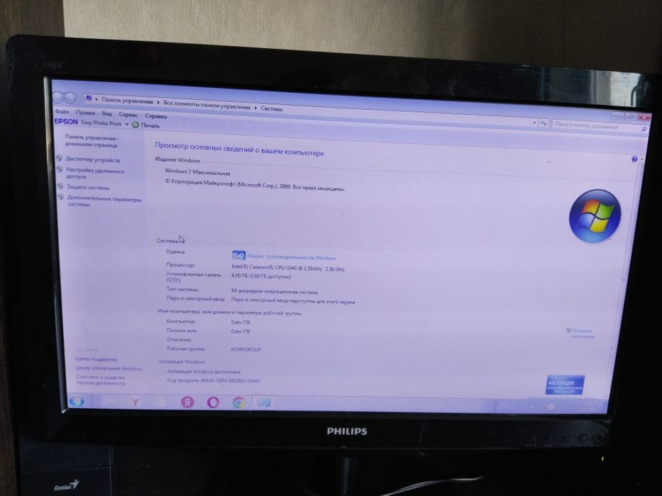 Продам Компьютер