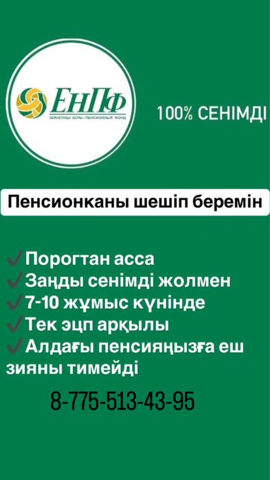 Одам даром хабарласыгдар