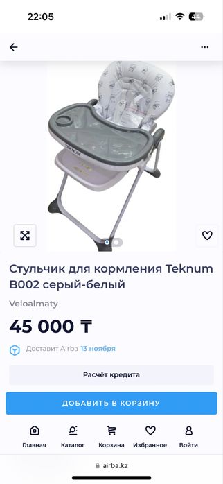 Продам стульчик для кормления Текнум. Есть торг