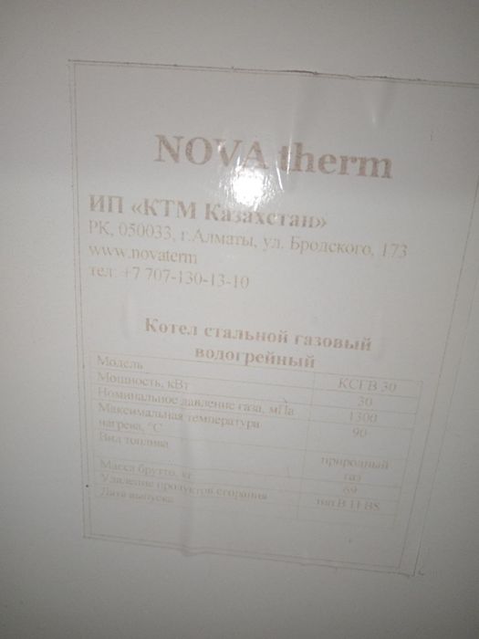 Котёль NOVA THEREM 2шт по 200$