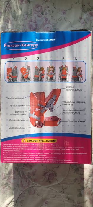 Кенгуру для ребёнка