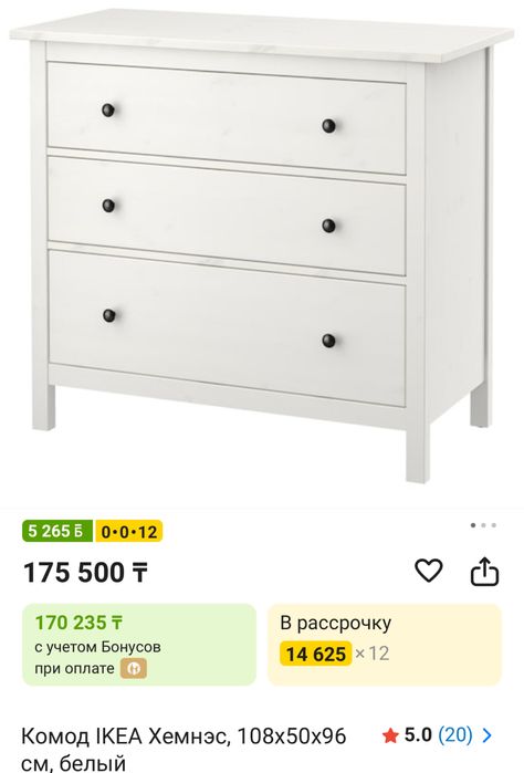 Комод Ikea новый