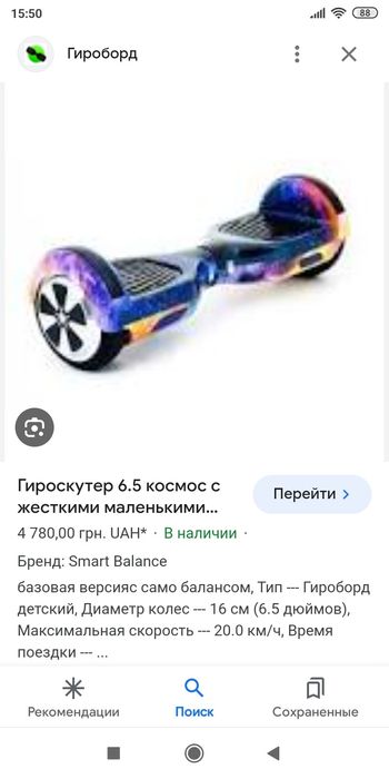 Гидроскутер продам