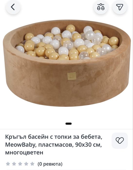 Детски Басейн с топки