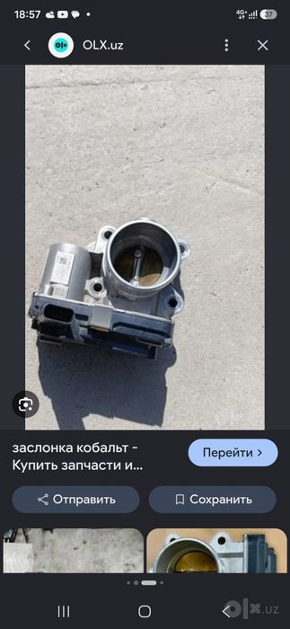 Zaslonka spark 1.25 L  bu
