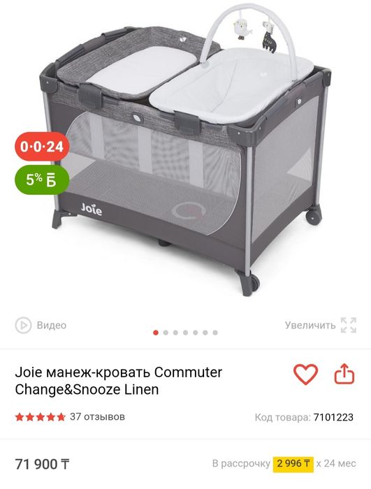 Детская кроватка Joie