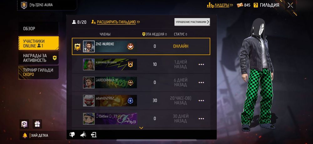 Аккаунты Фре фаиер