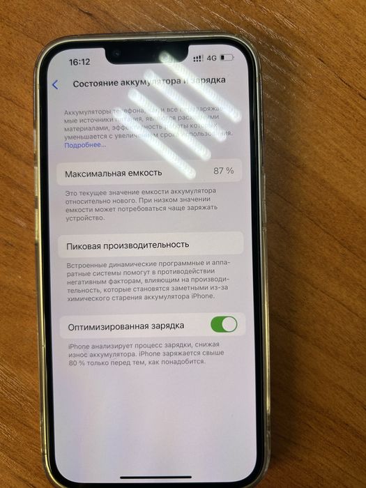 Iphone 13 256gb айфон 13 256гб