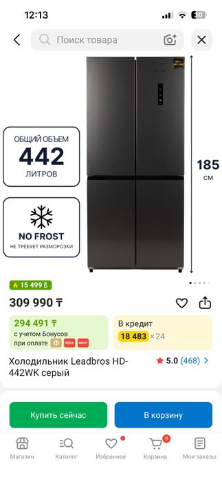 Холодник  состояние новой