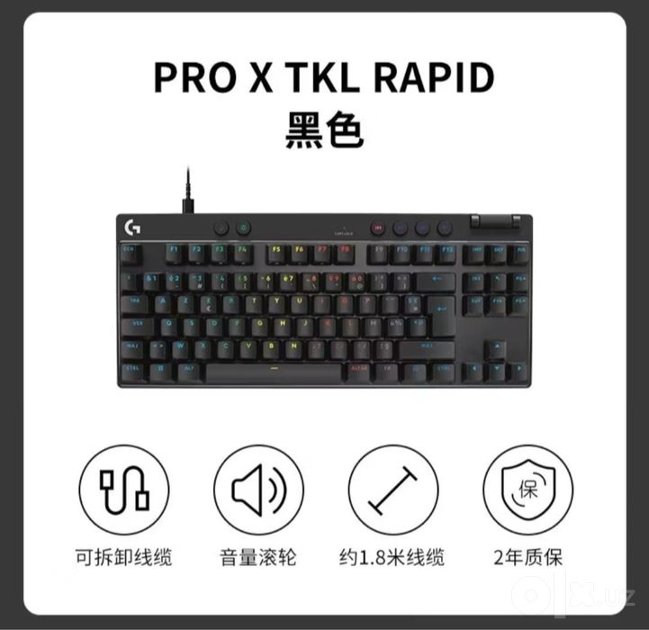 Logitech G Pro X TKL Rapid