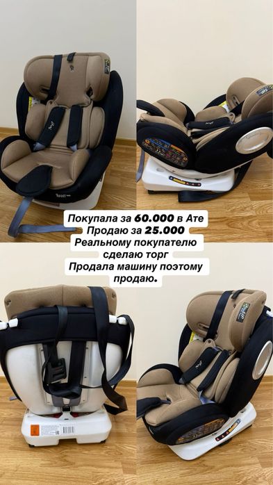 Автокресло 25.000 тг