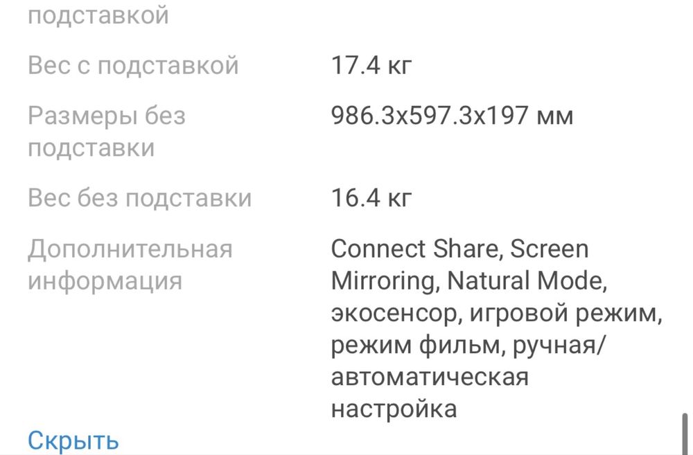 Телевизор самсунг