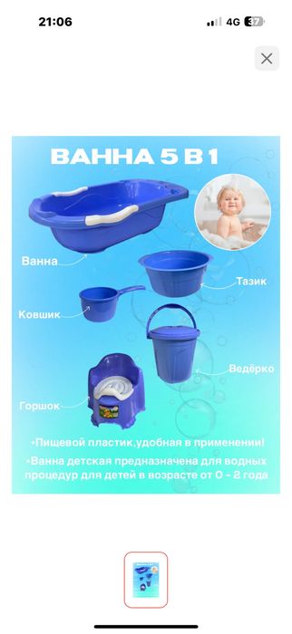 Тазик для купания малышей