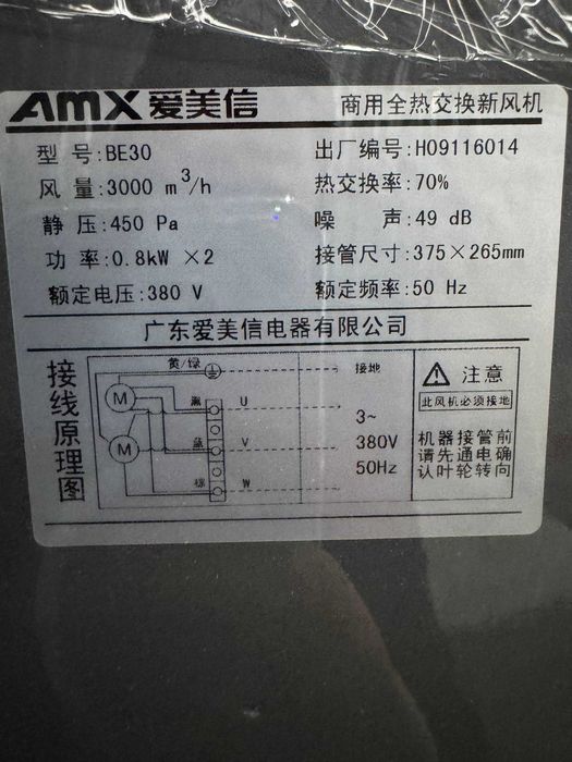 Rekuperator ventilyator AMX BE30 3000m3 380V sanoat rekuperator