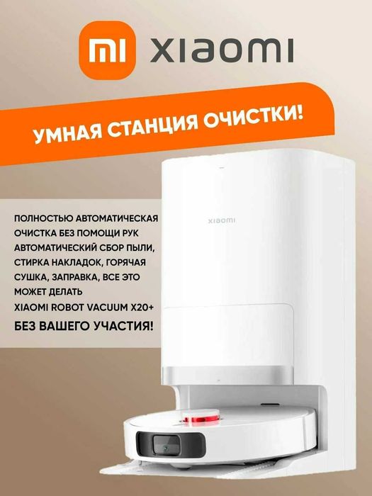 Xiaomi Robot Vacuum X20+ Global