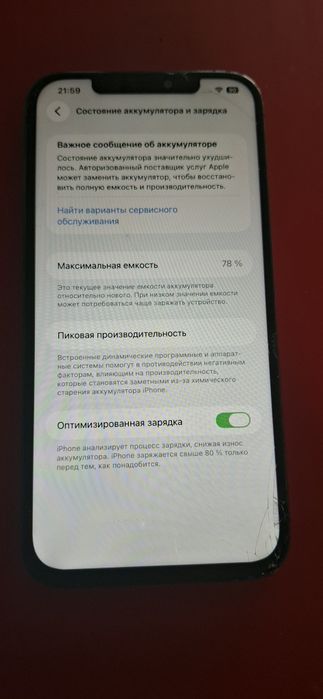 Iphone 12 PRO MAX 128