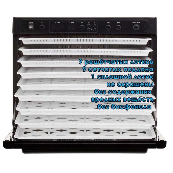 Дегидратор Tribest Sedona SD-P9000