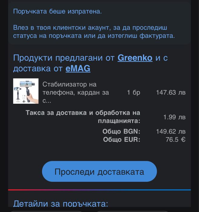 Гимбъл F10 pro 3 Axis