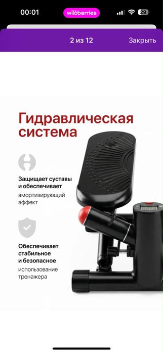 Продам степпер