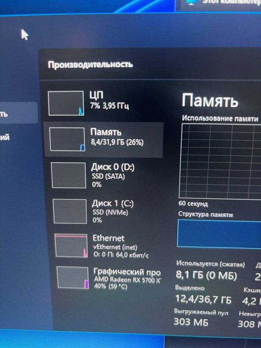 Игровой компьютер