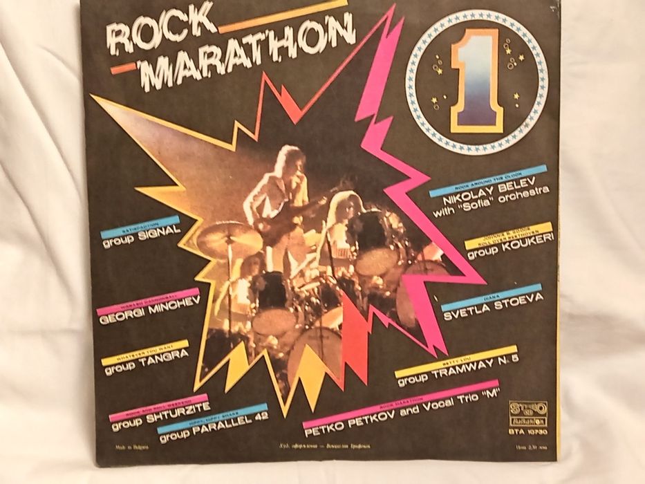 Колекция от плочи BG рок