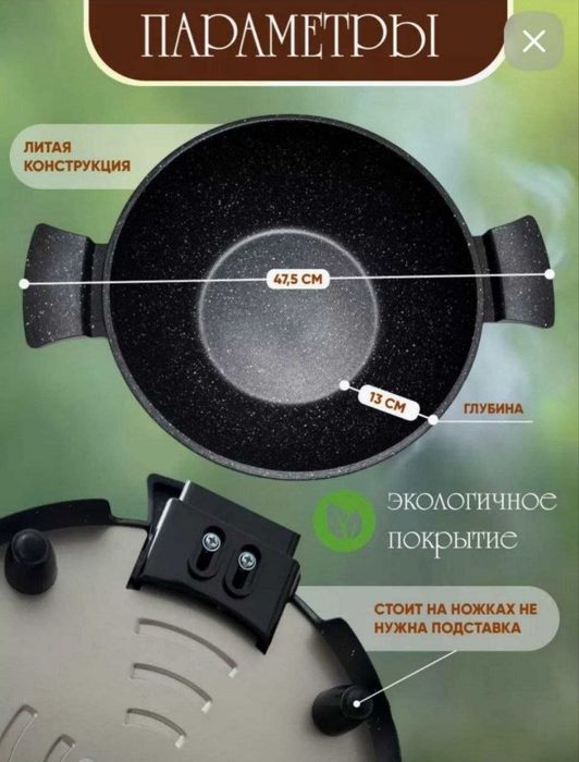 Электрический казан рабочий