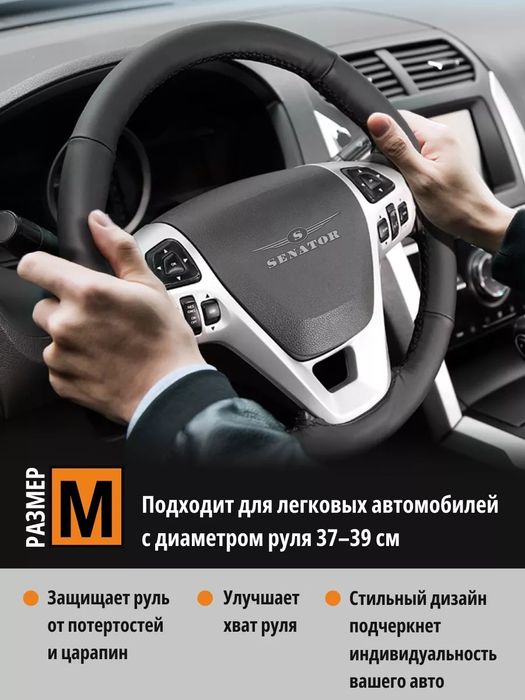 Оплетка  руля на шнуровке