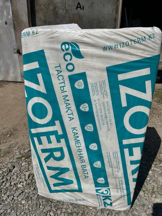 Продам утеплитель