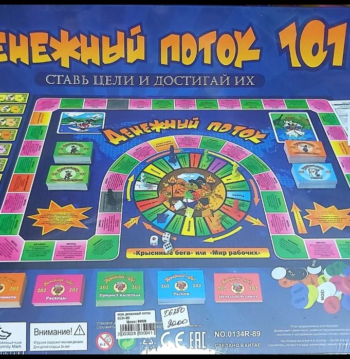 Денежный поток. Трансформационная игра