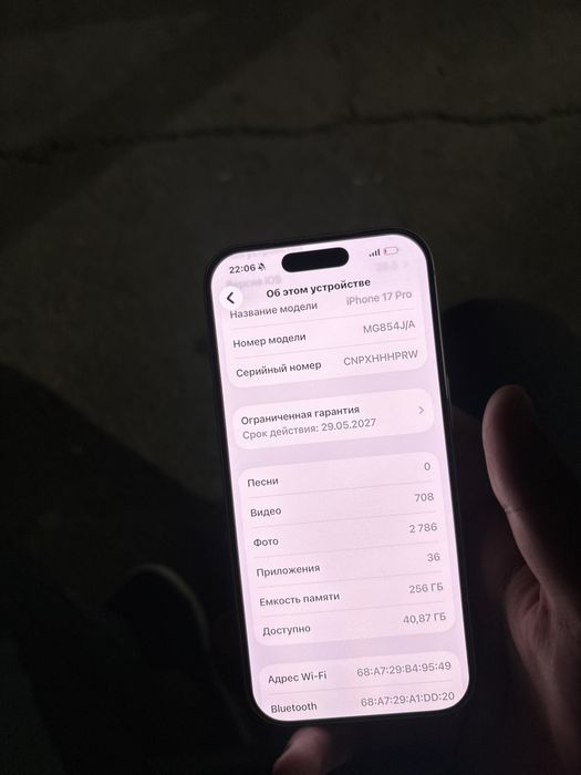 Новый iphone 17 pro e sim