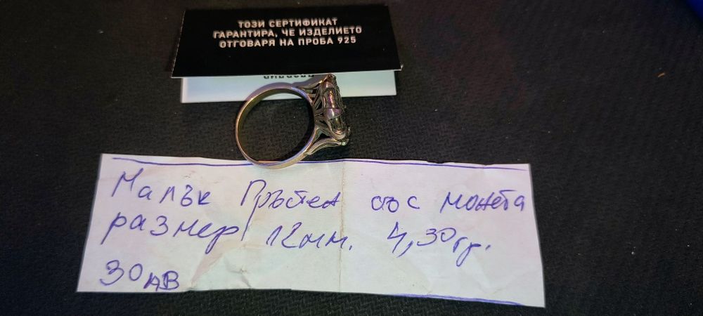 Сребро !! Пръстени,кръстове и други