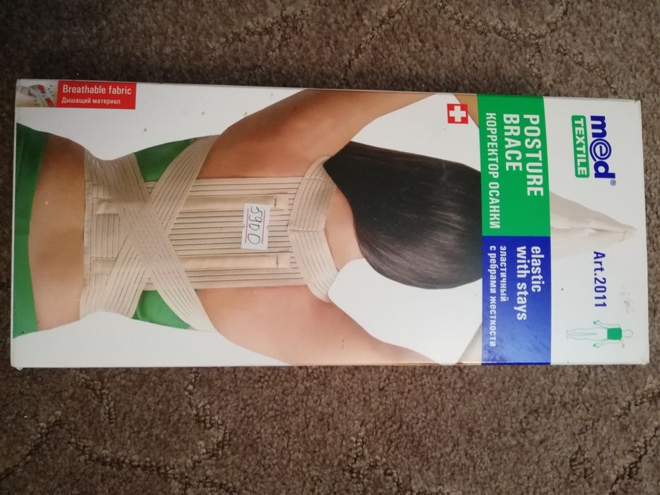 Корректор осанки 1 шт.