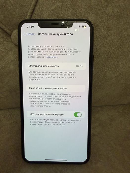 iPhone 11 Pro Max