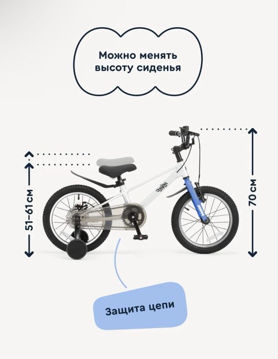 Велосипед Junion 16”, новый