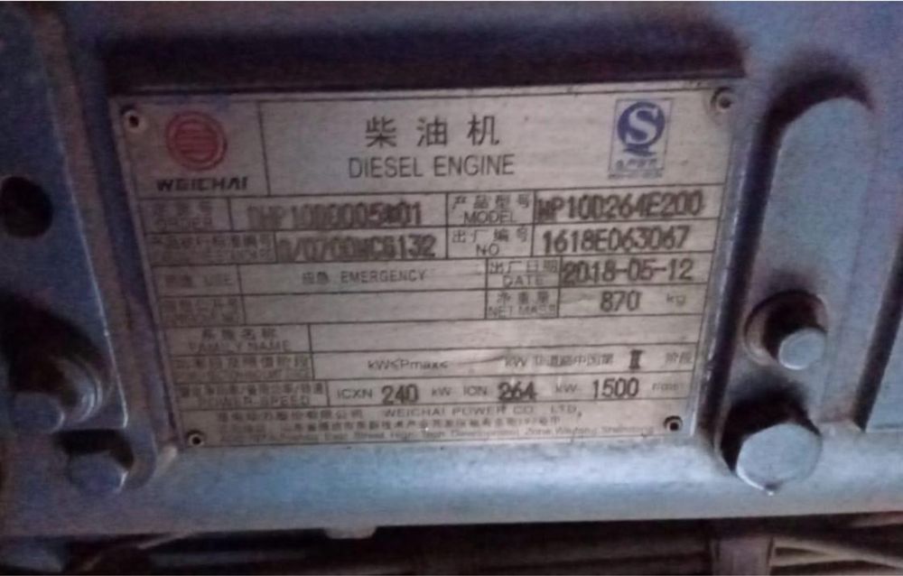 Дизельный генератор 275kwa