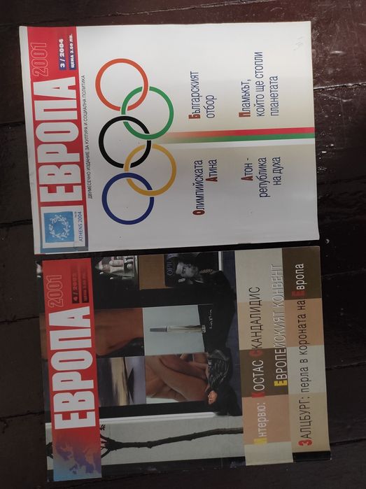 Списания Европа 2001, Men's Health и Grazia