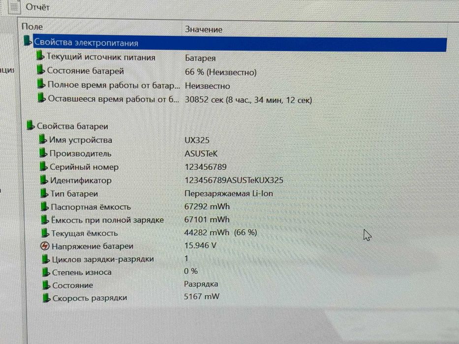 ASUS Zenbook 13.3” FullHD OLED core i7-1165G7 ram 8 ssd 512