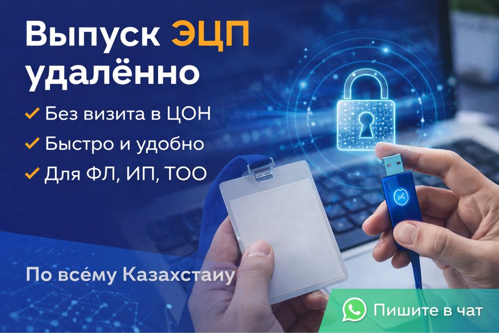 Эцп удаленно онлайн дистационно легко
