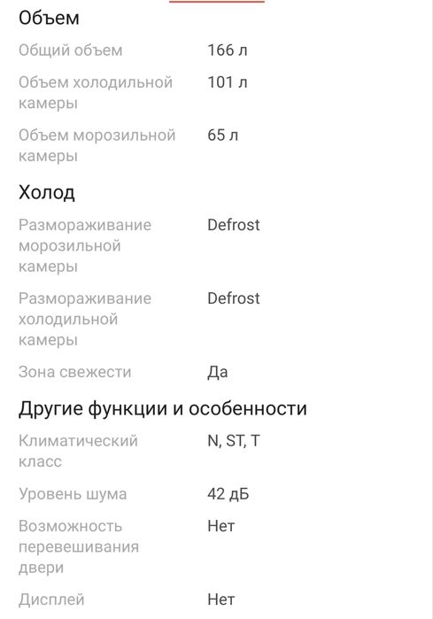 Холодильник ARG