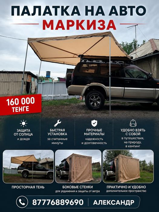Продам палатку обсолютно новая