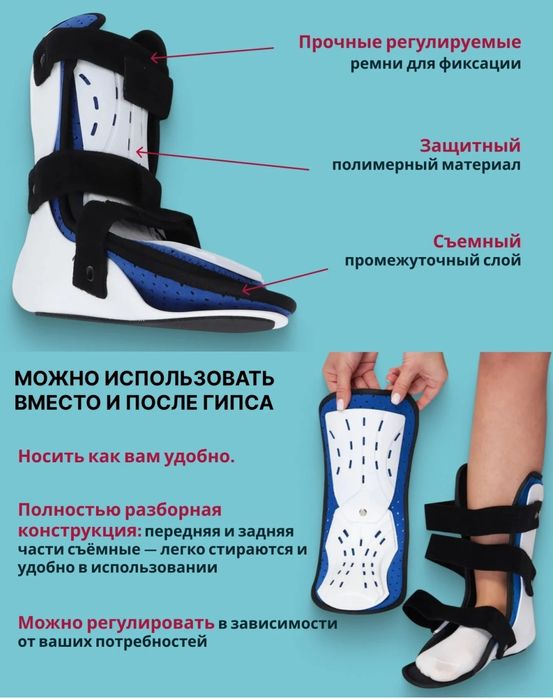 Ортез на голень жесткий, бандаж голеностопный